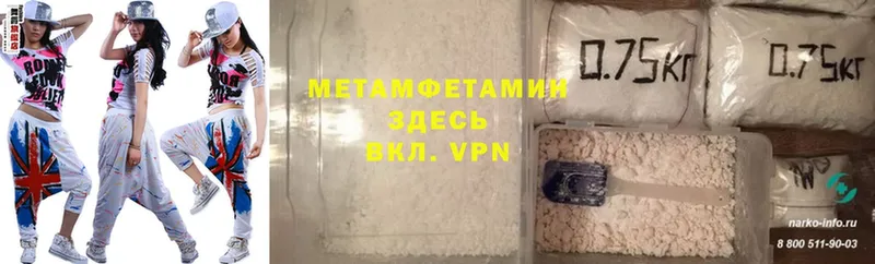 Метамфетамин Methamphetamine  hydra ССЫЛКА  Азнакаево 